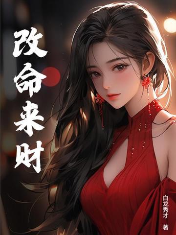 改命改运的法则规律揭秘(实用篇) 改命改运的法则规律揭秘(实用篇)