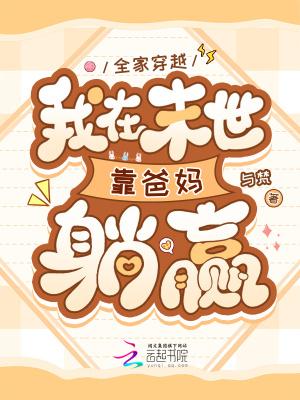 全家末世 全家末世