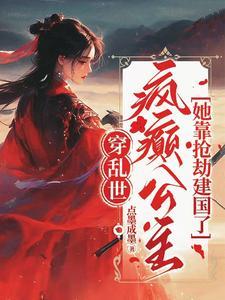 穿乱世 穿乱世