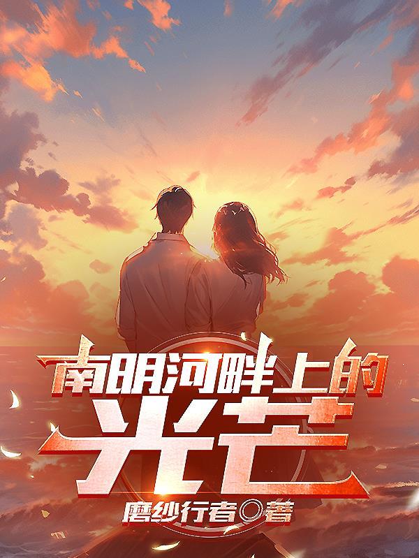 南明河的起源 南明河的起源
