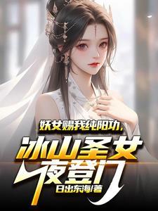 冰女 妖姬 冰女 妖姬