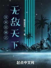 汉末召虎 汉末召虎