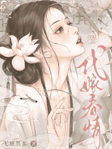 代嫁全文免费阅读 代嫁全文免费阅读