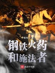 机械炼金术士 机械炼金术士