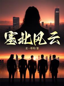 关于塞北风光的诗句有哪些? 关于塞北风光的诗句有哪些?