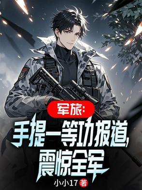 军人拿了一等功什么待遇 军人拿了一等功什么待遇