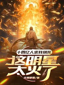 十四亿人共一哭 十四亿人共一哭