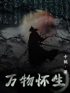 万物生含义寓意解释 万物生含义寓意解释