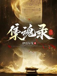 集魂石和天然集魂石区别 集魂石和天然集魂石区别
