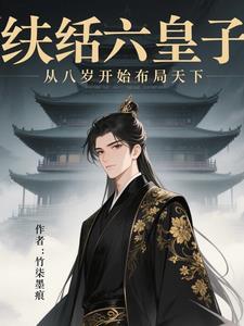 纨绔七皇子妃漫画免费阅读 纨绔七皇子妃漫画免费阅读