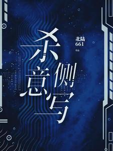 什么是杀意 什么是杀意