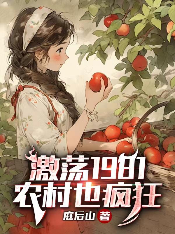 激荡1980无防盗 激荡1980无防盗