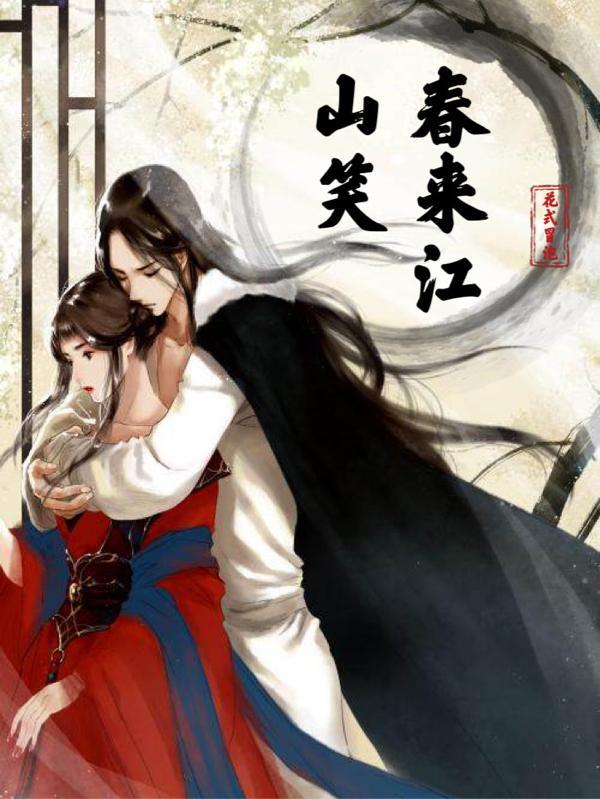 春来江水碧如蓝上一句是什么 春来江水碧如蓝上一句是什么