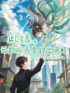 从拯救云韵开始 从拯救云韵开始