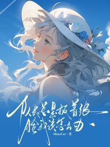 我与荣光都归你电子版 我与荣光都归你电子版