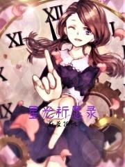 星光祈愿录 蔚蓝孤帆 星光祈愿录 蔚蓝孤帆