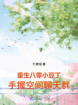 八零小媳妇免费阅读 八零小媳妇免费阅读