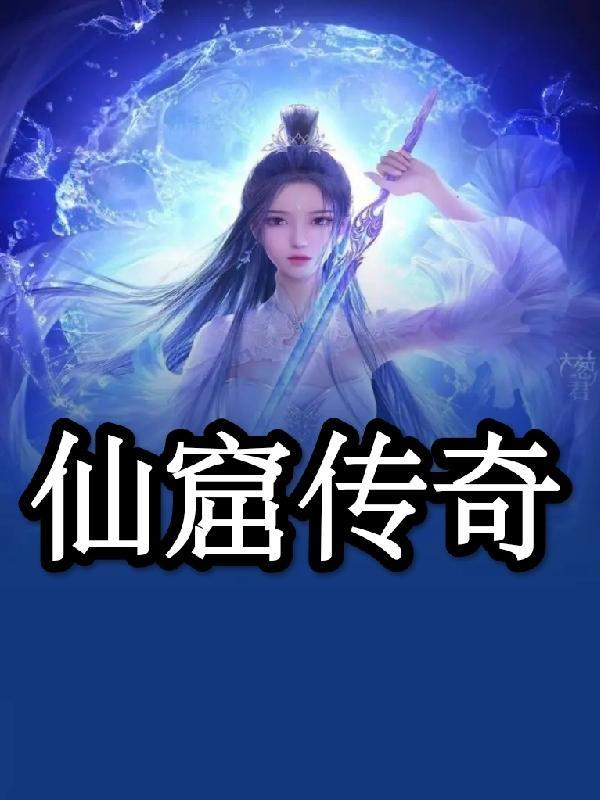 玄仙传奇礼包 玄仙传奇礼包