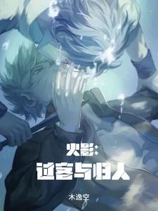 过客出自于哪个 过客出自于哪个