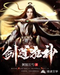 剑域神王 剑域神王