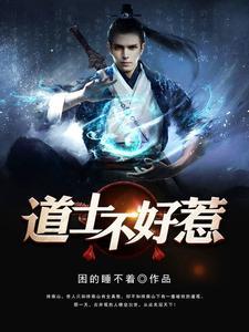 我知道你会仙术!演员表 我知道你会仙术!演员表