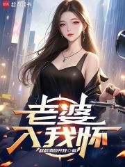 我老婆是天后巨星笔趣阁 我老婆是天后巨星笔趣阁