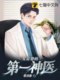 女富婆的第一神医秦风杨如雪免费阅读 女富婆的第一神医秦风杨如雪免费阅读