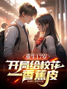清华北大保送生高中排名 清华北大保送生高中排名