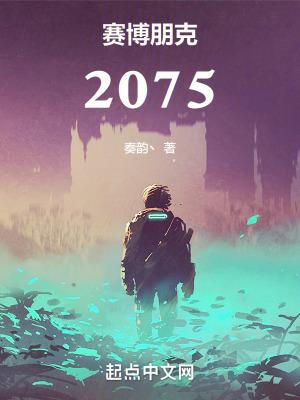赛博朋克2077生殖系统有啥用 赛博朋克2077生殖系统有啥用