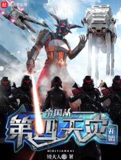 帝国从远东开始崛起 帝国从远东开始崛起