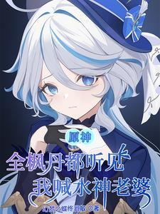 原神表白 原神表白