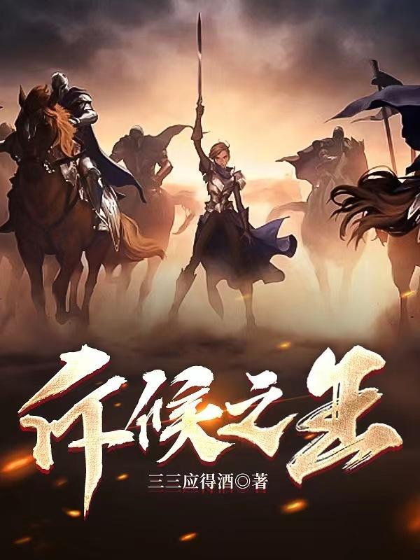 斥候之剑什么时候开播上映 斥候之剑什么时候开播上映