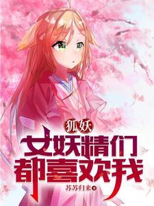 霸业未有妻473 霸业未有妻473