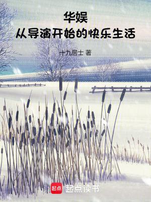 华娱导演之王 华娱导演之王