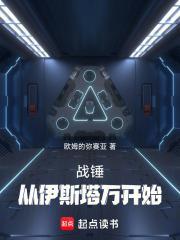 从战锤开始白嫖起点 从战锤开始白嫖起点