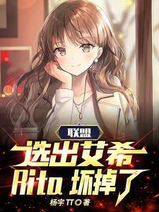 英雄联盟艾希被x 英雄联盟艾希被x