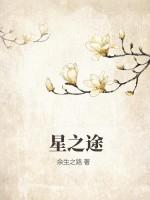 星之途活动策划 星之途活动策划