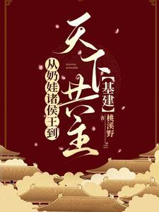 开局成为一座城 开局成为一座城