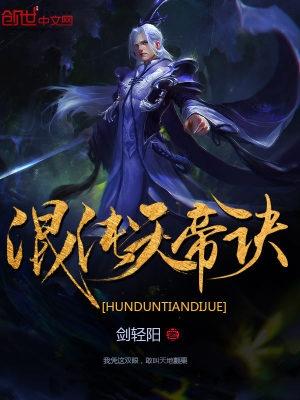 混沌天帝诀楚剑秋 混沌天帝诀楚剑秋
