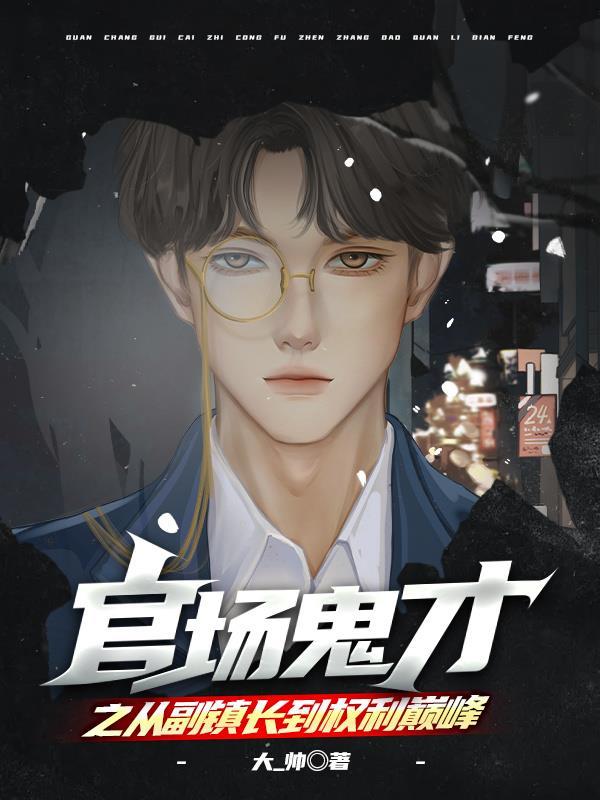 副镇长升迁途径 副镇长升迁途径