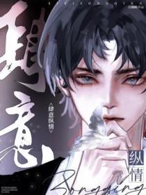 肆意娇纵完结 肆意娇纵完结