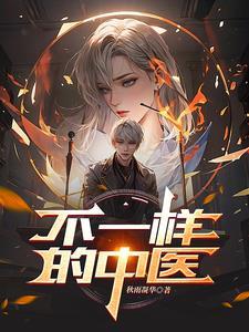 不一样的病症 不一样的病症