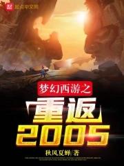 梦幻西游手游 梦幻西游手游
