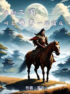 刘备投靠青州刺史 刘备投靠青州刺史