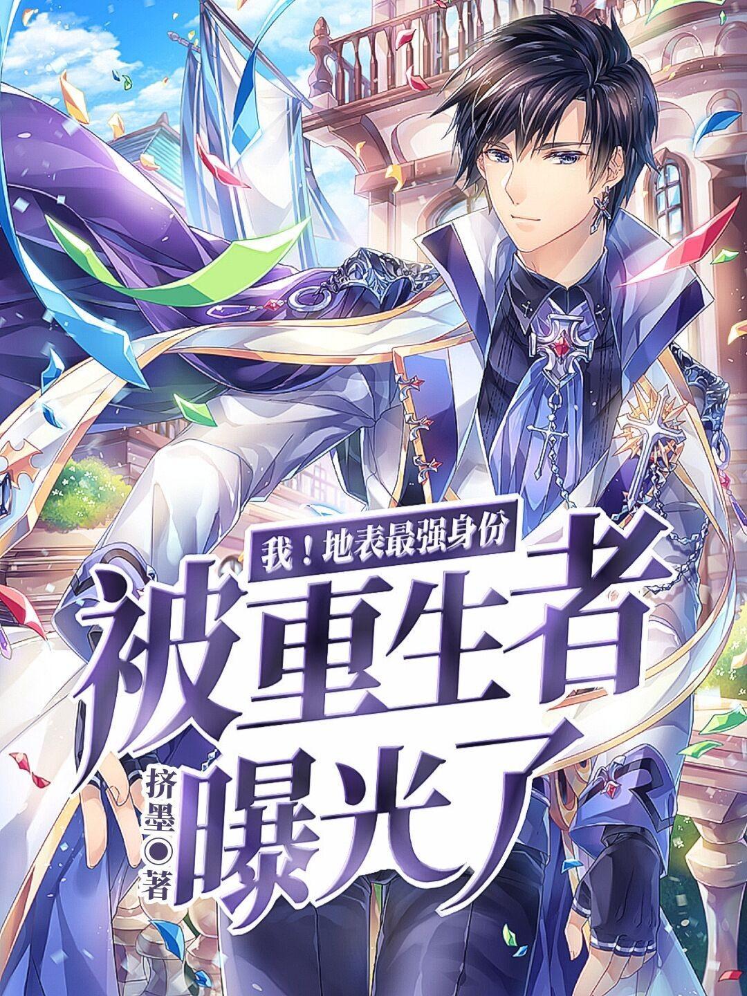 地表最强狂人 地表最强狂人