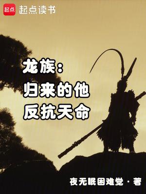 反抗天命 反抗天命