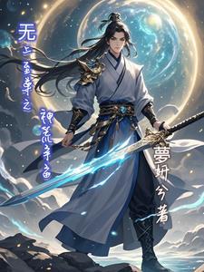 41无上至尊介绍 41无上至尊介绍