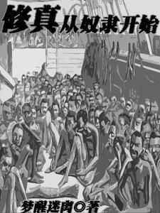 开局就长生不死下棋 开局就长生不死下棋