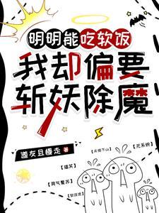 我的天师女友 我的天师女友