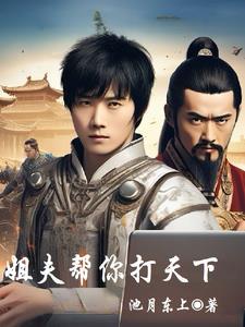 姐夫让我帮他 姐夫让我帮他